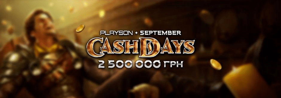 September Cash Days